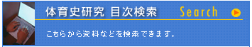 taiikushi2